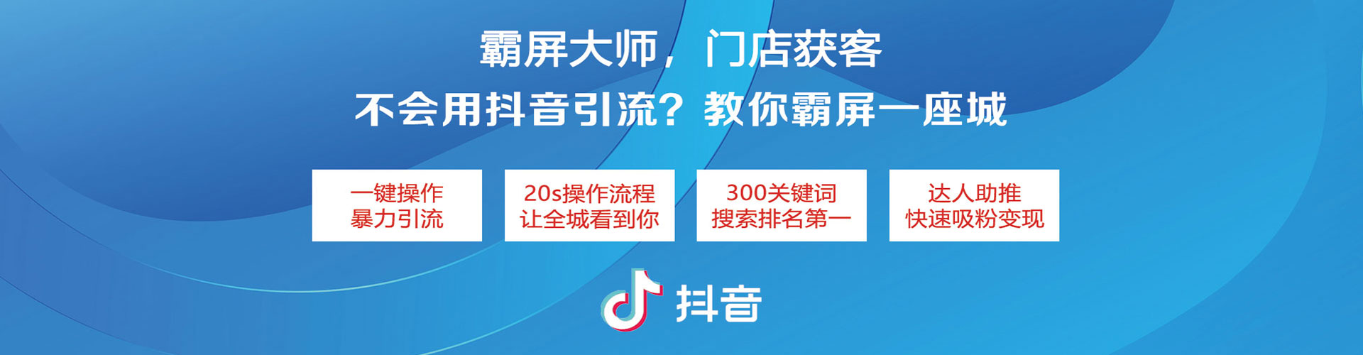 岱山信息流投放